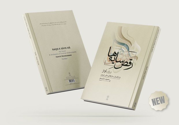 Raqs-e Sâye-hâ, For Vocal and Orchestra of National Instruments. Raqs-e Sâye-hâ, For Vocal and Orchestra of National Instruments.